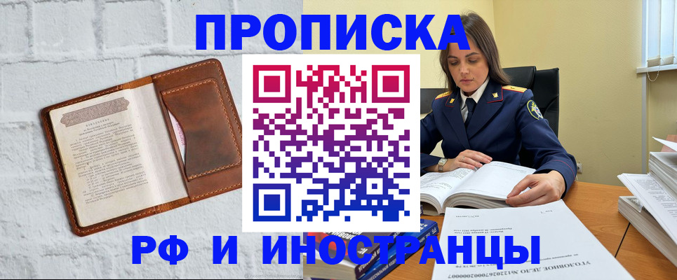 найти адрес прописки в Биробиджане